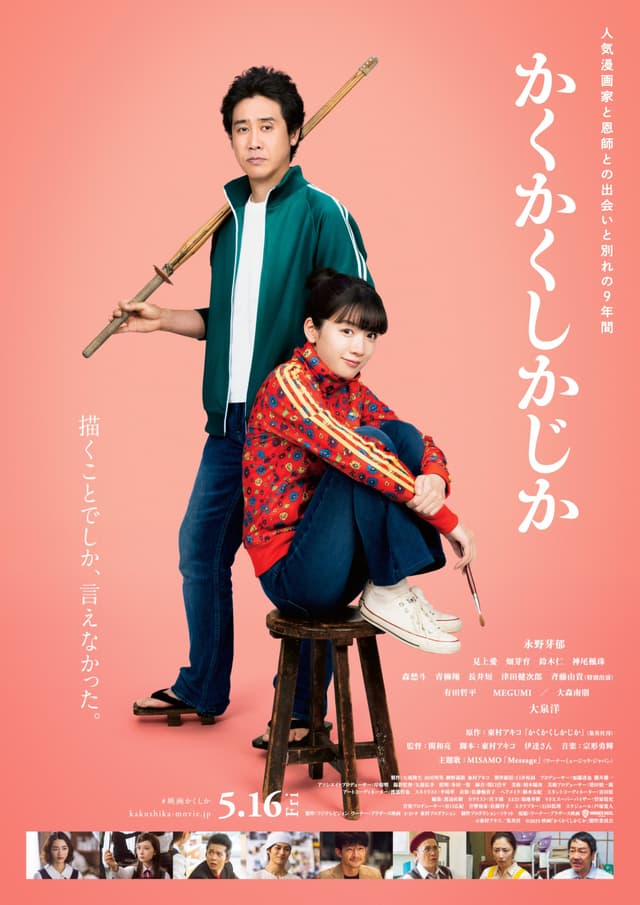 poster