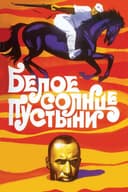 movie-poster